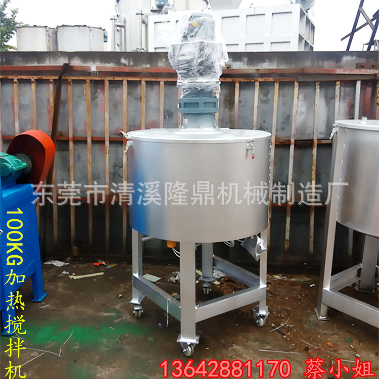 清溪不锈钢洗洁精液体搅拌机 恒温加热单双层 电加热搅拌桶