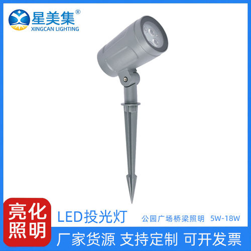 LED户外景观投光灯5W/18W