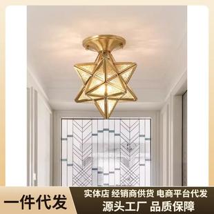 创意走廊过道玄关灯简约现代家用阳台灯 星星吸顶灯北欧全铜个性