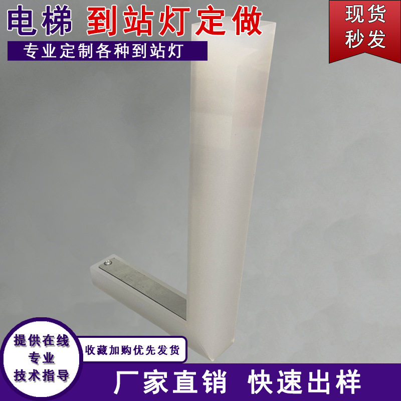 加装电梯L型到站灯圆形长条形椭圆形方形圆形到站灯