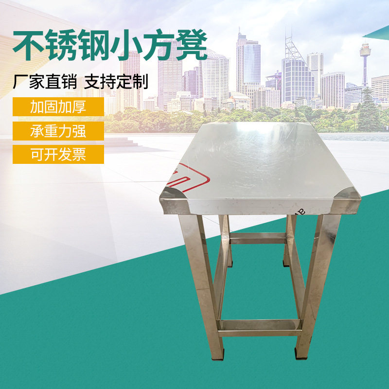 厂家供应不锈钢小方凳职工操作铁管凳工厂生产车间流水线凳子