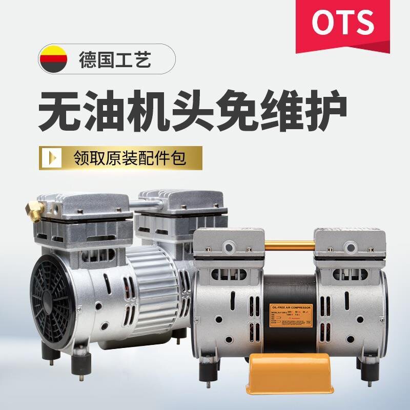 奥突斯无油静音原装空压机机头电机单相电220V气泵泵头空气压缩机