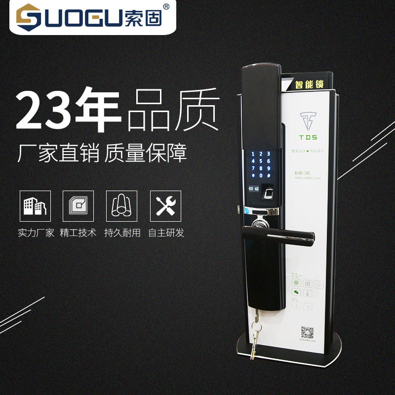 智能指纹锁家用锌合金数字密码锁节能电子指纹家居防盗门锁