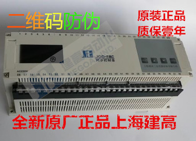 正品 JGD-280/JGD-240同步控制器 8路同步控制器 八路同步调节器