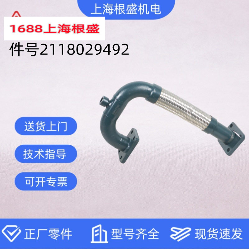 2118029492/71126112-11051上海复盛空压机配件FE45机头排气管