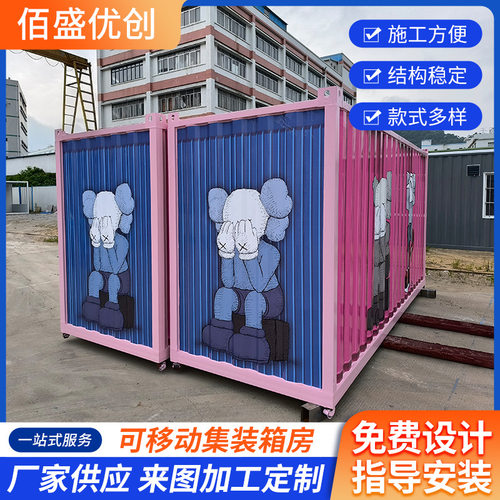 工地临时搭建宿舍集装箱房仓库整体综合设计活动板房移动简易房