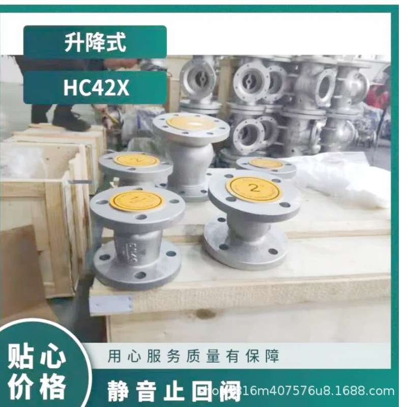 DN400铸钢HC42X-16C静音式止回阀式WCB价格实惠质量保证