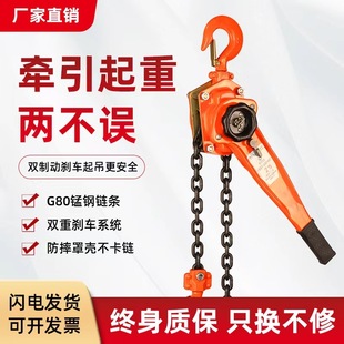 厂家直销手扳葫芦牵引起重两不误锰钢链条不卡链0.75吨2吨3吨6吨