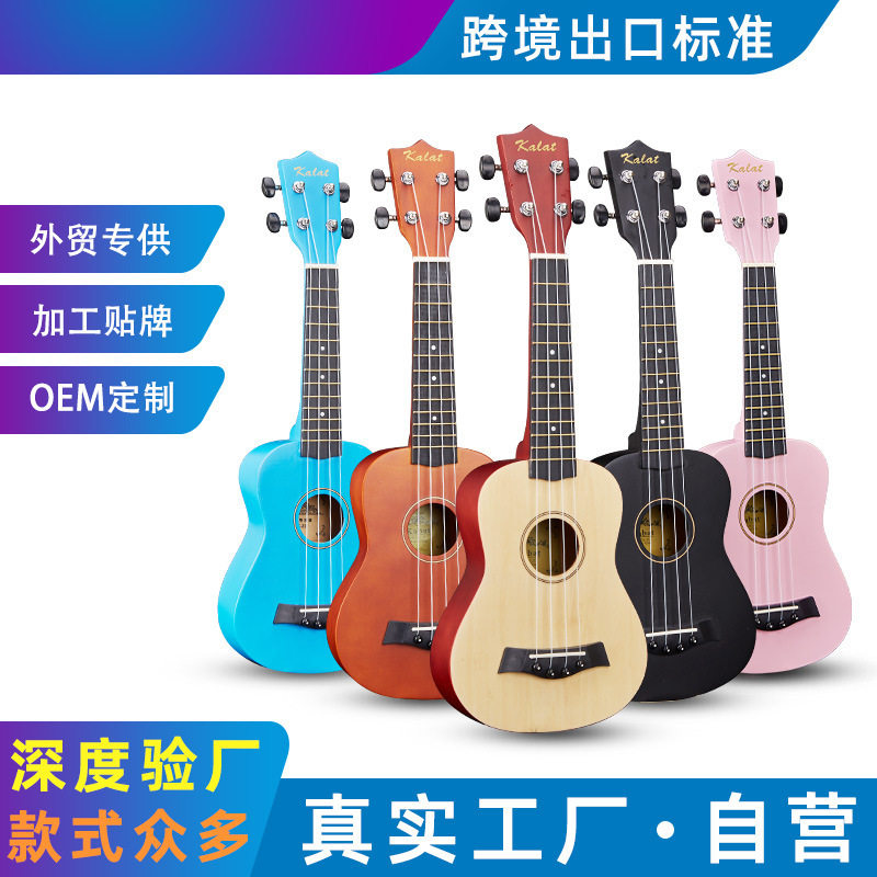 尤克里里批发21寸彩琴木制儿童尤克里里 小吉他乌克丽丽ukulele