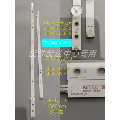 5对*50寸 TPT500U1-QVN03.U REV.S5B0T LB50086 LB50082 V3