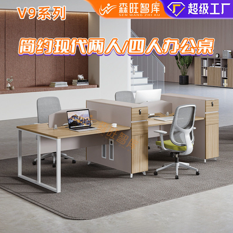 办公室电脑桌带柜两人办公桌四人工作位简约现代班台职员办公桌