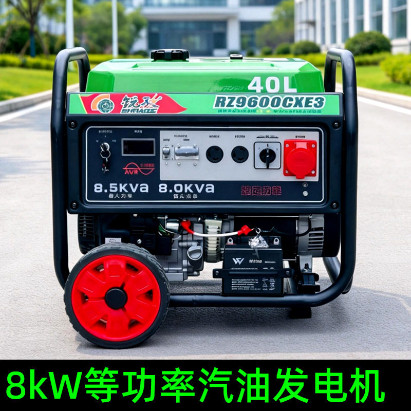 8kW汽油发电机组220V/380V双电压等功率AVR自动调压电启动