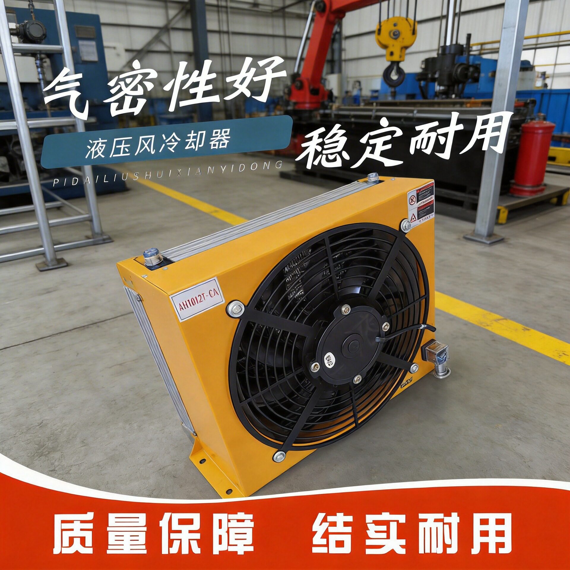 液压风冷却器AH1012T-CA风冷式油散热器冷却器随车吊改装油箱散热