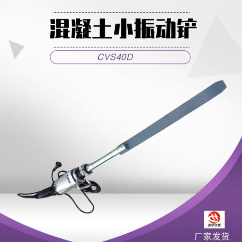 脱泡排气铲振动板手持混凝土振动铲墙壁表面加工出泡混凝土振捣尺