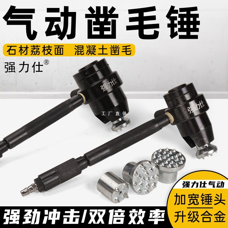 强力仕气动锤混凝土水泥地面凿毛机石材桥梁打毛重型冲击锤凿毛机