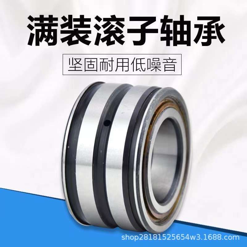 SL185009 NNCF5009CV满装滚子轴承 满滚子轴承 满装圆柱滚子轴承