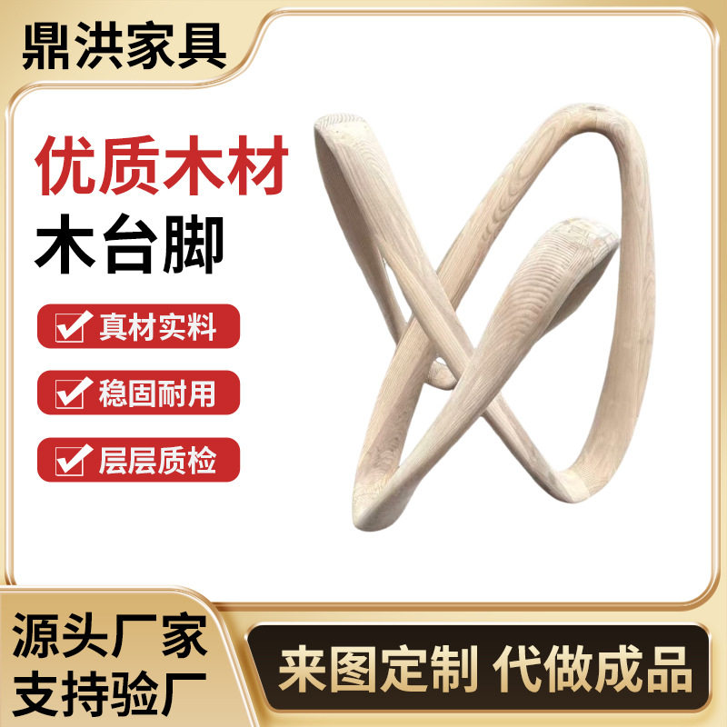 实木茶几脚圆形餐桌支架白蜡木木台脚白胚木制品卯榫桌子现代简约