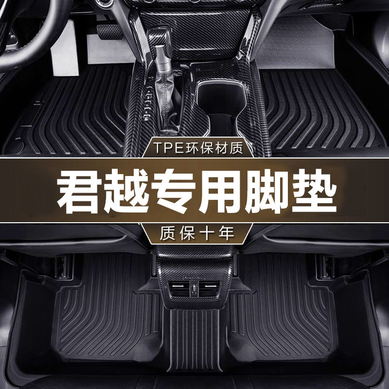 专用于别克老君越脚垫tpe防水16-26款全新君越09-15老款汽车脚垫