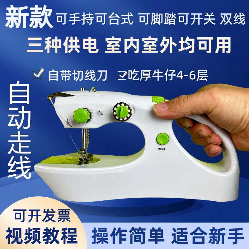 巧艺新款全自动便携式小巧手持缝纫机家用小型电动迷你缝补机简易