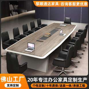 佛山办公家具会议桌长桌简约现代会议室接待长条洽谈桌桌椅组合