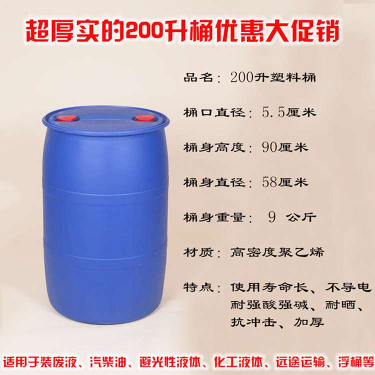 200L400斤kg废液 单环塑料桶闭口化工桶120升柴油桶化工桶全新料