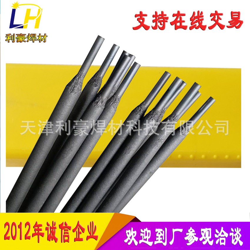 厂家供应D707耐磨焊条YD708药芯堆焊焊丝D717碳化钨堆焊焊条