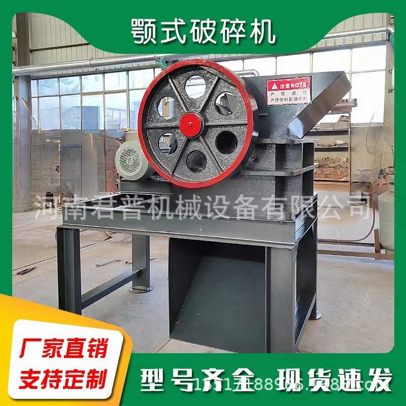 移动式颚式破碎机水泥块石子碎石机工业粉碎机建筑垃圾破碎机