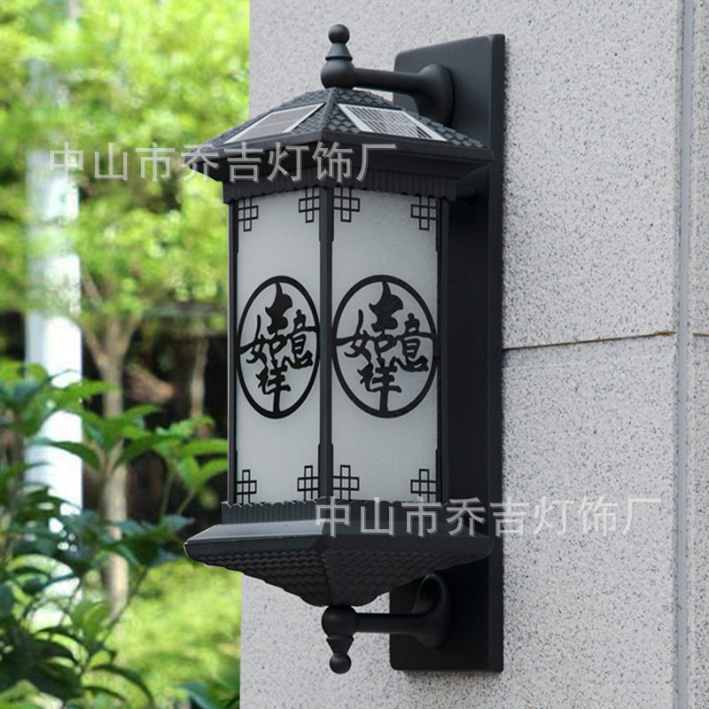 太阳能户外壁灯防水光控别墅农村中式庭院室外大门外墙装饰壁挂灯