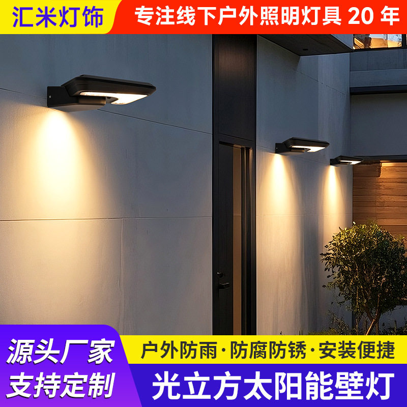 壁灯太阳能款挂灯防水路灯太阳能户外农村超亮照明家用室内庭院灯