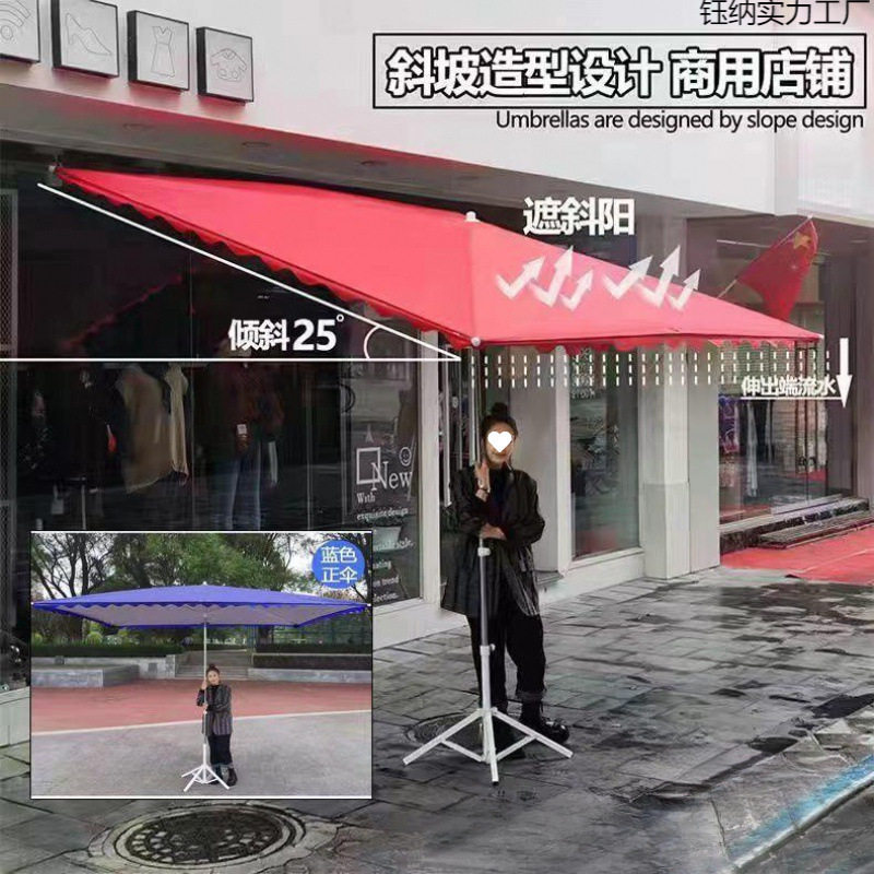户外斜遮阳伞防晒大伞摆摊大雨伞加厚斜伞商用摆地摊庭院露台
