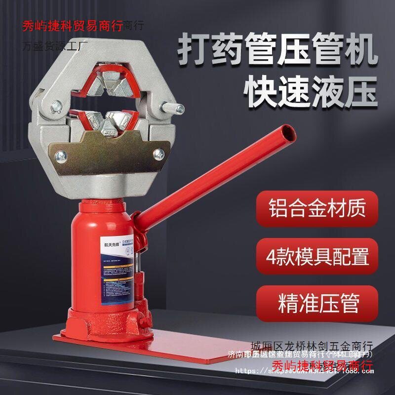 打药管压管机器新款手动液压机便捷式农用胶管钢套接头扣压锁紧
