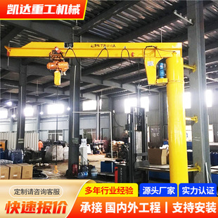 厂家直供简易立柱式旋臂吊0.5吨1吨2吨3t悬臂吊电动旋转单臂吊机