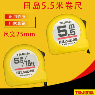 田岛钢卷尺5米双面刻度不锈钢卷尺木工尺刻度清晰工地办公测量