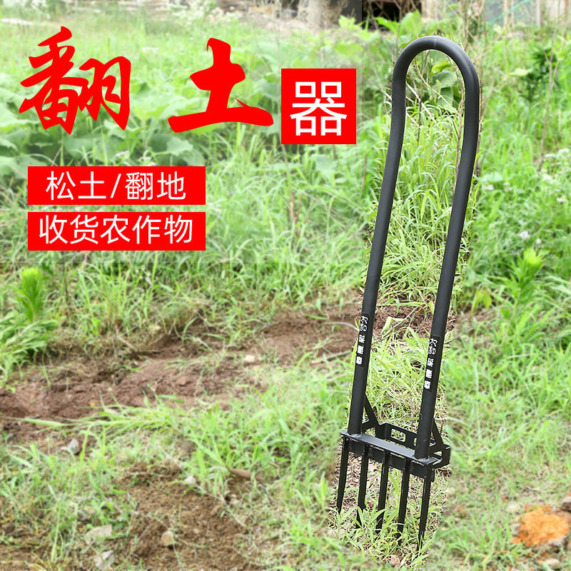 翻地松土工具户外翻土开荒锄头深翻器耙子农具家用挖土工具钢叉子