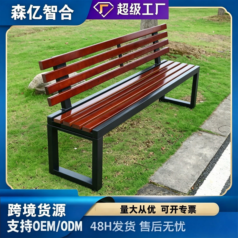 长椅防腐木公园休息靠背椅室外广场小区长座椅实木长条椅带靠背