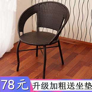 藤椅单人靠背椅编织圆桌家用户外休闲三件套阳台老人庭院乘凉椅子
