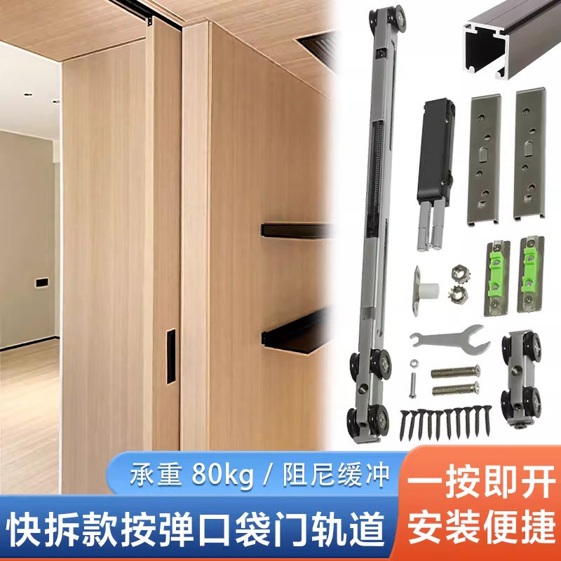 快拆按弹口袋门滑轨导轨木门铝框推拉平移门吊轨轨道全套滑轮五金