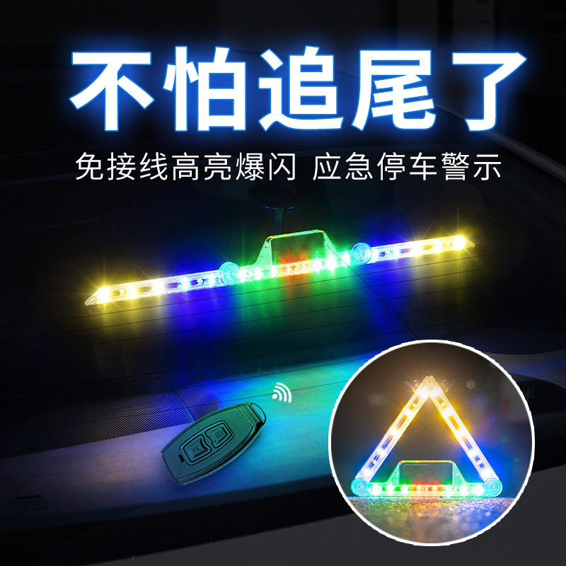 汽车太阳能防追尾led警示爆闪灯巡航车载改装尾灯应急霹雳游侠灯
