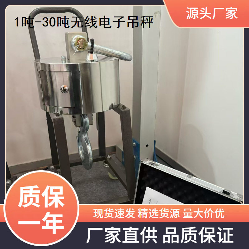 钢铁厂用无线带打印电子吊磅秤10吨吊钩秤 吉林省15吨电子吊秤
