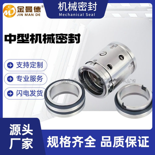 供应 224/224UU机械密封 224UU-45机械密封 化工泵配套机械密封