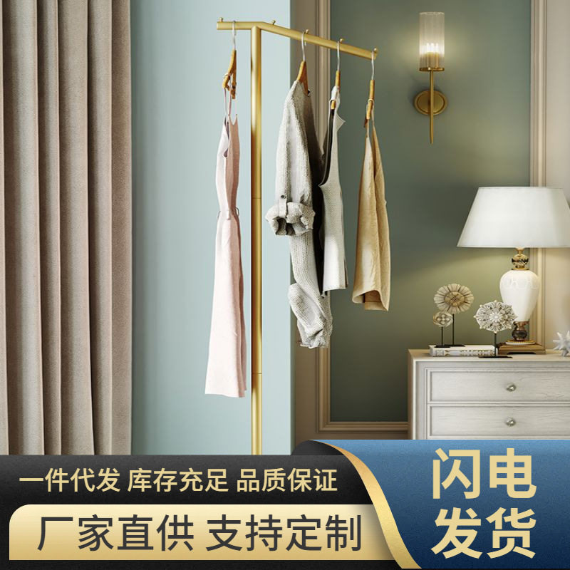 服装店展示架可调节挂衣架衣帽架直播衣架极简落地式立式挂衣架子