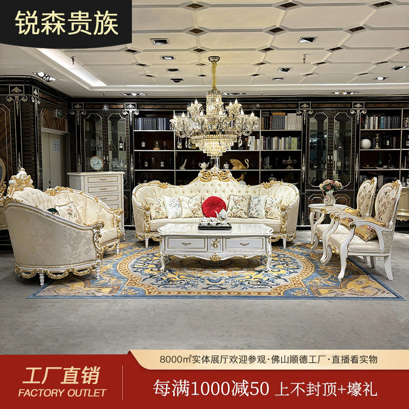 法式布艺沙发 欧式沙发 奢华宫廷休息区别墅实木绣花弧形客厅沙发