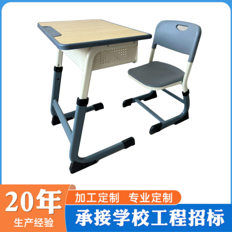 跨境中小学生课桌椅学校培训辅导班写字桌升降儿童学习桌套装批发