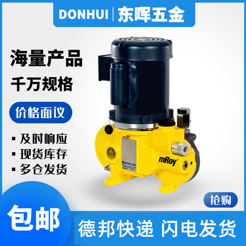 米顿罗液压隔膜计量泵MRA11-D48M3CPPNNNNY阻垢剂添投加药泵