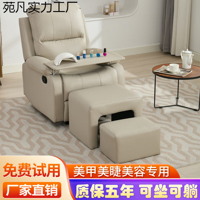 美甲沙发美足椅美脚美睫床做脚指甲电动美甲店足疗可平躺椅子