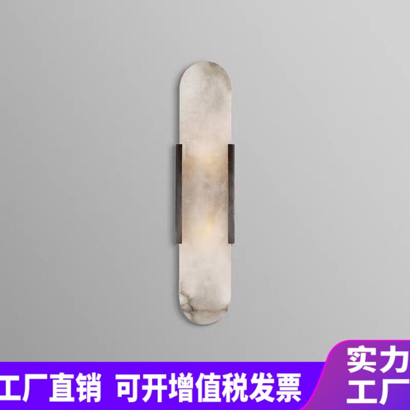 现代简约后现代创意天然云石客厅壁灯五金床头卧室书房设计师壁灯