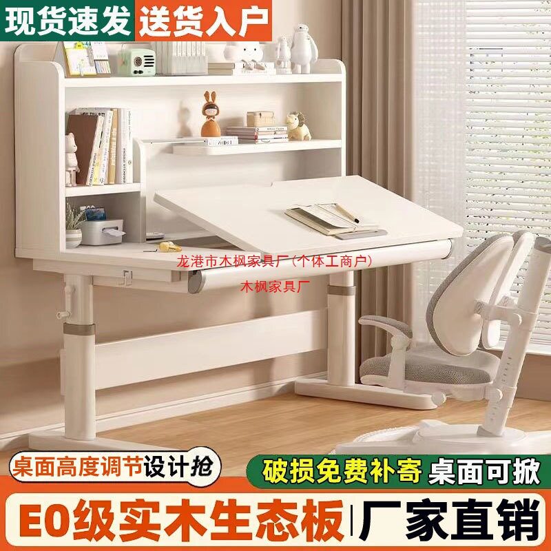 实木儿童学习桌小学生家用写字桌椅套装桌面角度可调节高度可升降