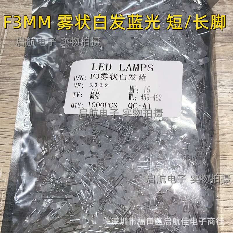 2X3X4/2*3*4mm方形短脚白发白光超高亮白灯白色直插LED发光二极管