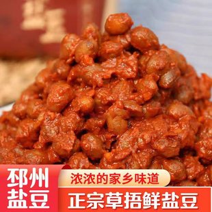 农家草捂徐州特产鲜盐豆子邳州新沂香辣湿食用萝卜臭豆子酱豆自制