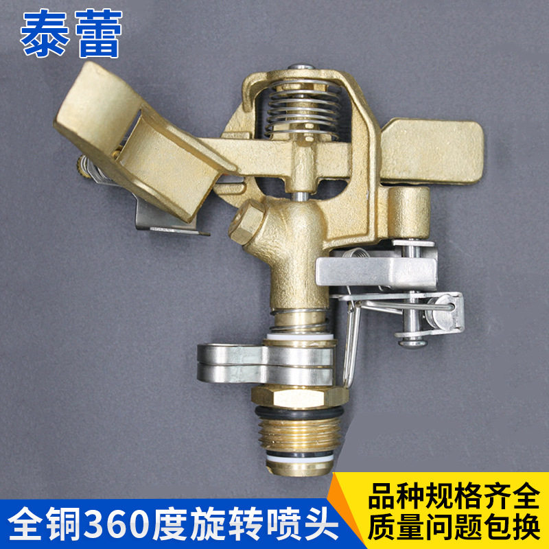 4分全铜摇臂喷头自动旋转喷头 农业草坪园林喷灌 农业灌溉工具